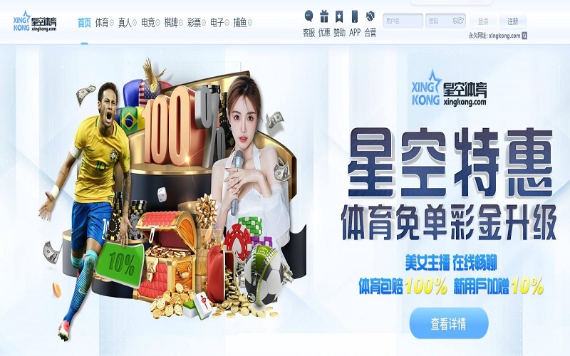 玩足球彩票：心态至关重要，如何稳赢星空体育？