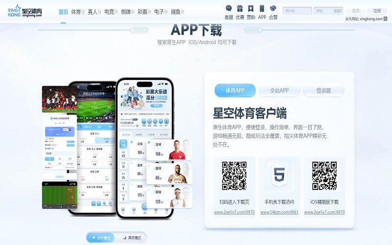 星空体育App下载 – 亚洲线上最佳买球APP