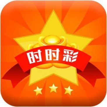 星空时时彩游戏基本玩法