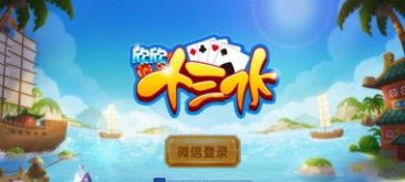 星空十三水在线游戏玩法与规则