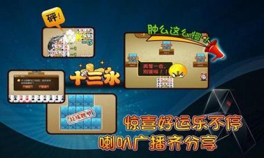 星空十三水普通牌型的差异