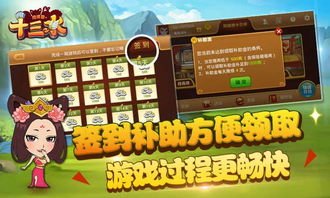 星空十三水游戏信息