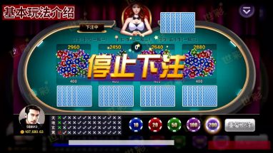 星空牛牛游戏规则