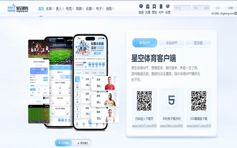如何在星空体育注册开户账号