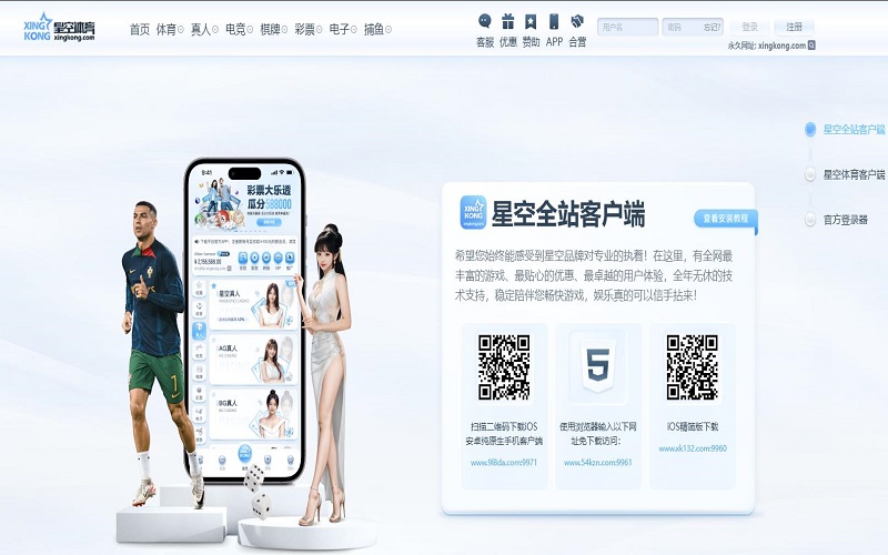 星空体育APP – 亚洲最佳体育在线体育博彩APP供应商