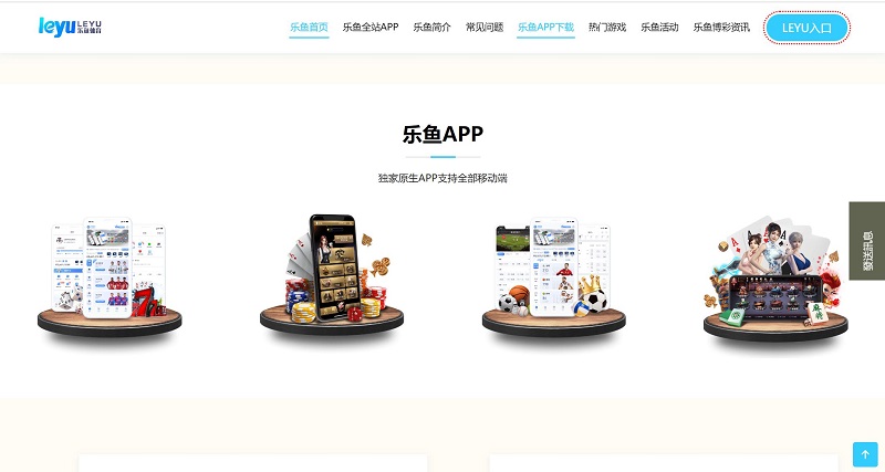 乐鱼