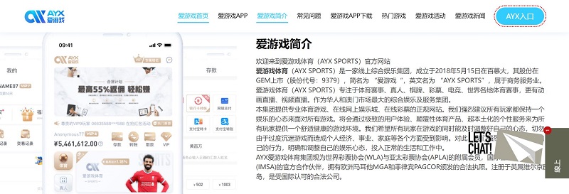 爱游戏