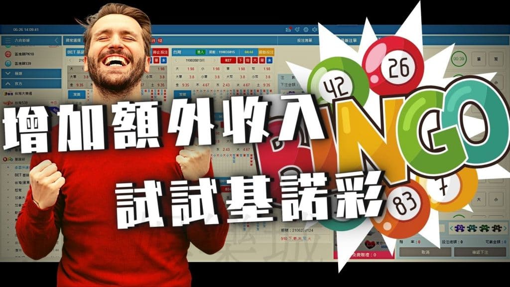 选择一个安全的投注平台