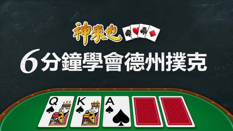星空扑克游戏概述