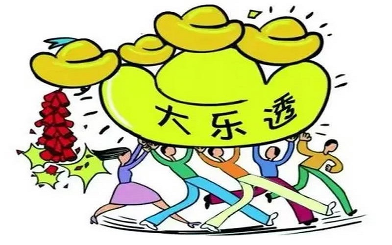 教你如何玩14选5彩票最快赢得奖金的分享,彩票迷可不能错过哦! 2 14选5彩票简介