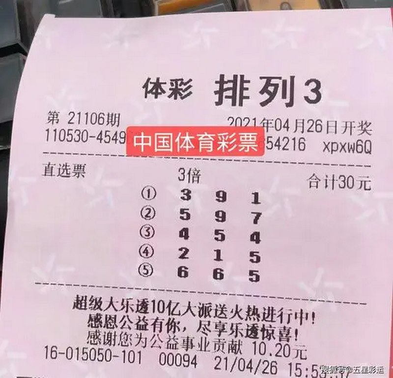 游戏的派彩规定