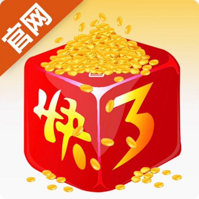 在亚新体育玩快三彩票