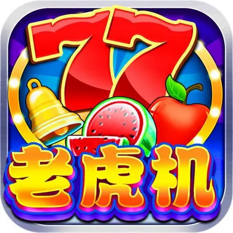 玩经典拉霸老虎机游戏的一些注意事项