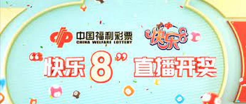 玩PM快乐8的一些技巧