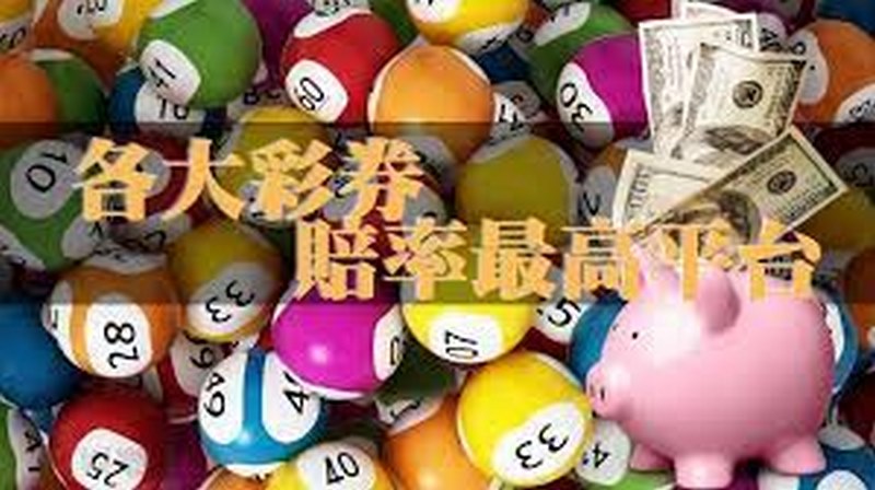 QQ分分彩与其他彩票种类有所不同