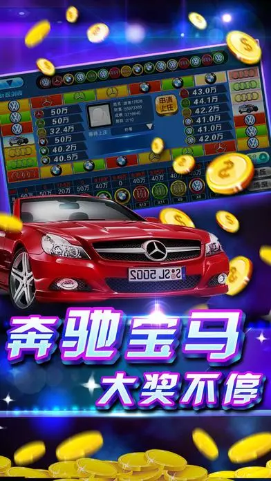 奔驰宝马老虎机游戏：一场豪华座驾的盛宴