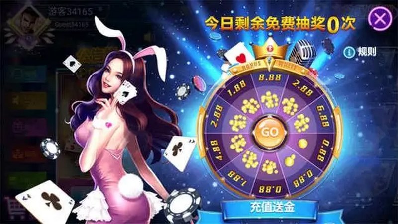 游戏中奖率