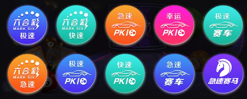 极速11选5派彩规定和时间