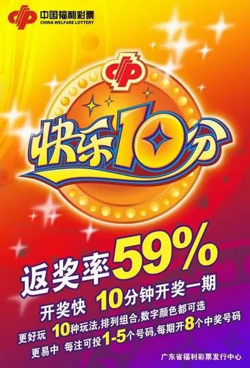 星空体育的SG快乐十分游戏简介