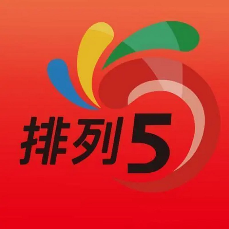 星空体育体彩排列5游戏具体规则