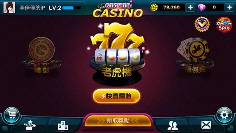 游戏打法