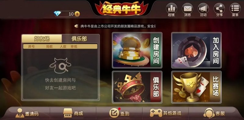 关于经典高登牛牛扑克牌游戏