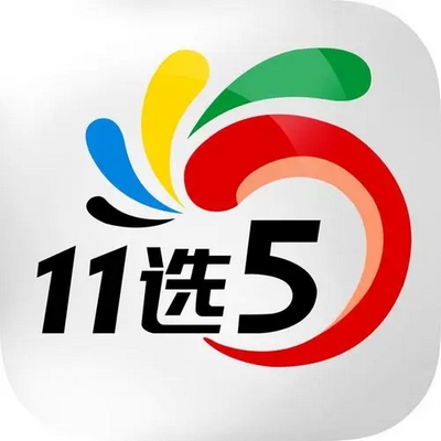 关于SG11选5游戏