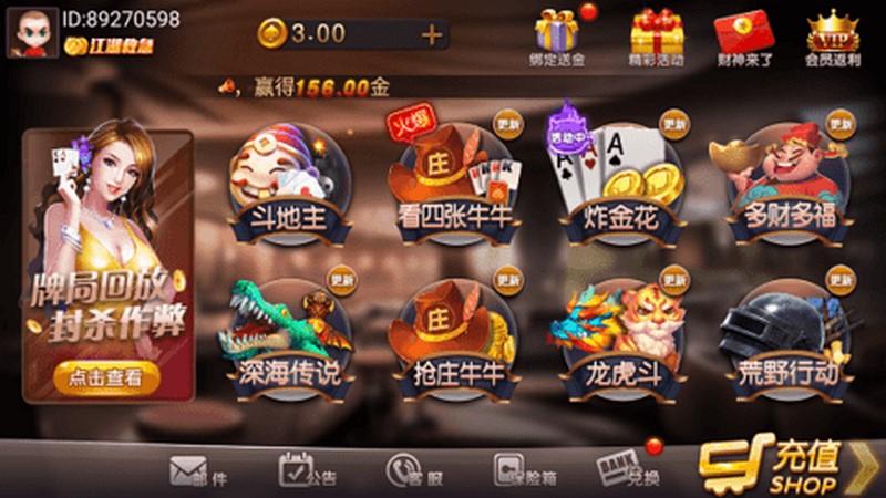 云游棋牌简介