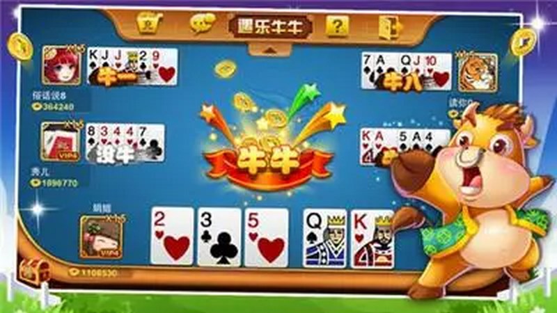 关于极速牛牛游戏