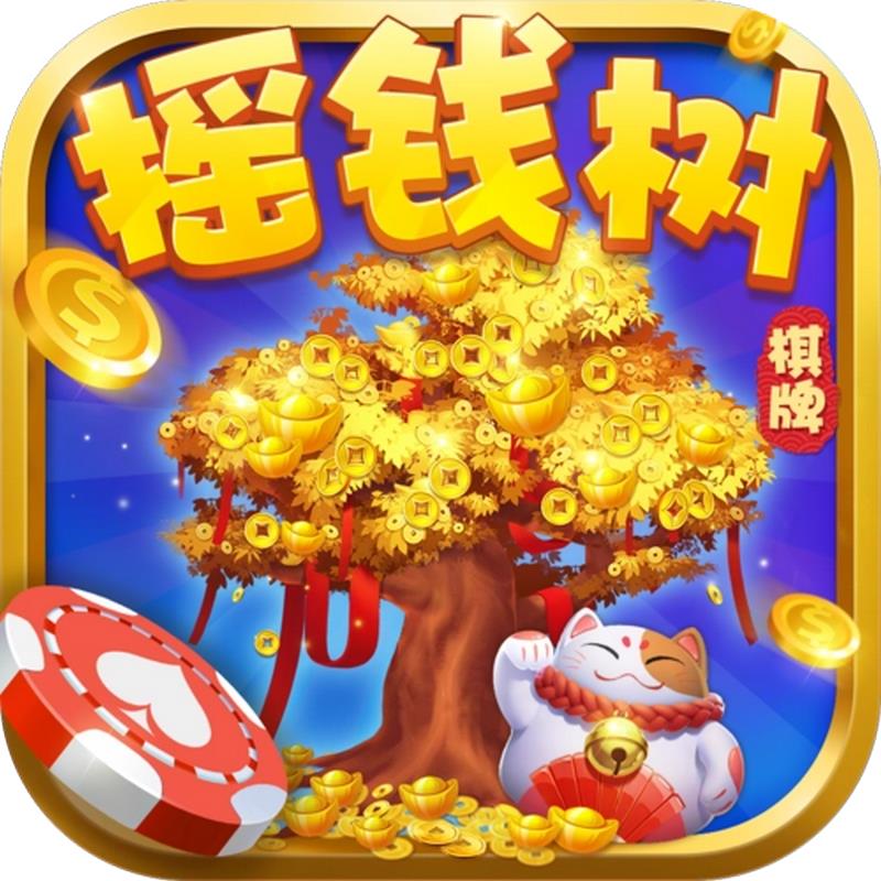 摇钱树游戏简介