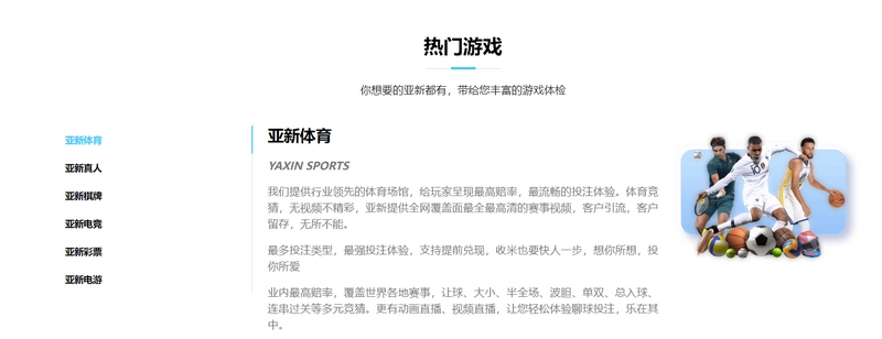 关于星空体育