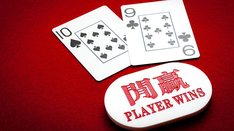 了解百家乐游戏玩法