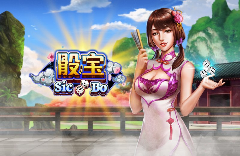 骰宝游戏常用术语