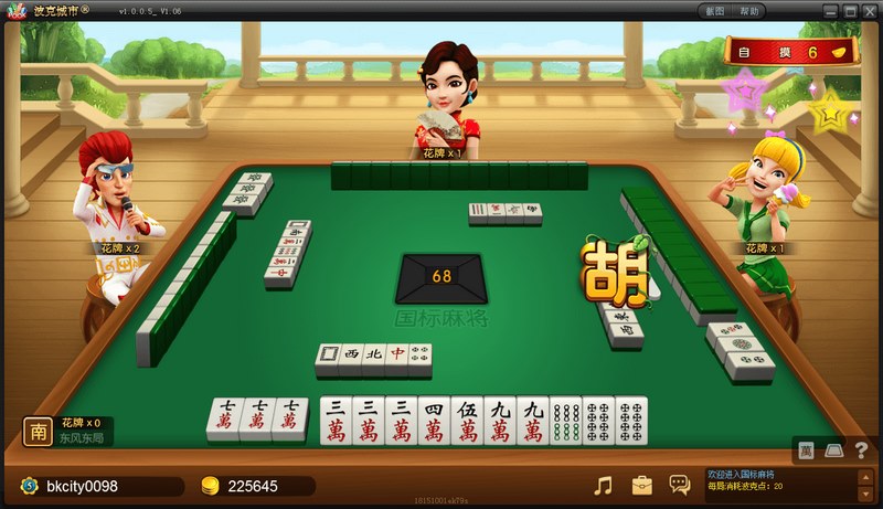 麻将玩法