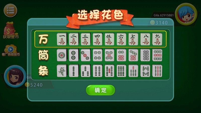 二人麻将与其他游戏的特色之处