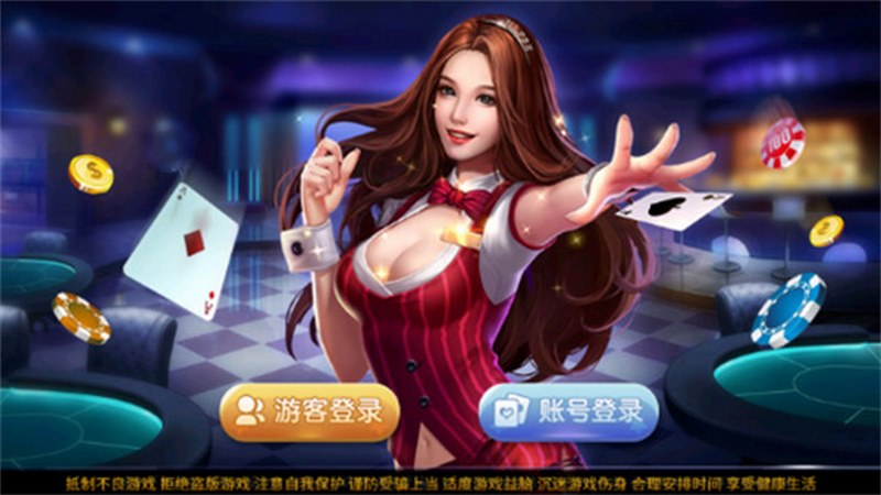 扎金花游戏简介