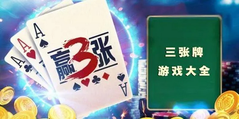 牌型