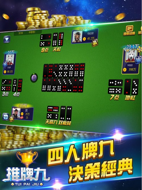 温州牌九赌场优势