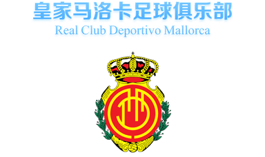 北京时间2024年2月1日，星空体育成为皇家马洛卡足球俱乐部亚洲官方独家资讯合作伙伴，助阵皇家马洛卡。