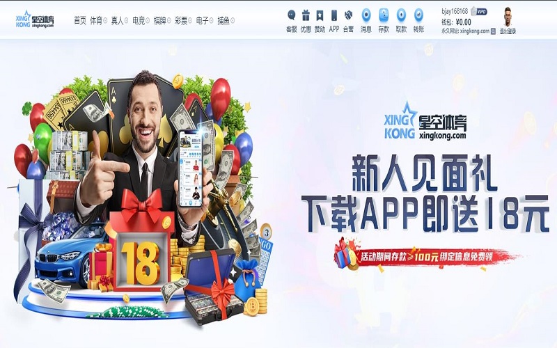 星空体育新人见面礼活动优惠