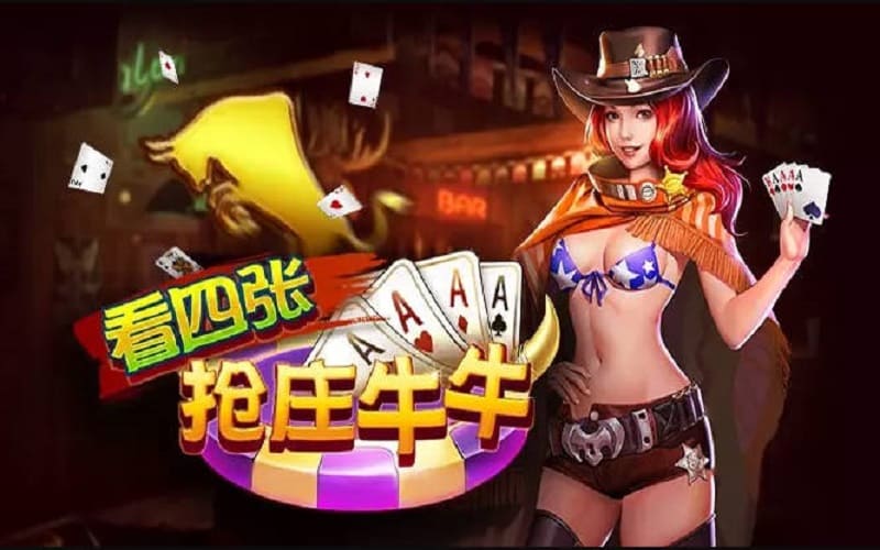 四张抢庄牛牛怎么玩？抢庄牛牛玩法说明