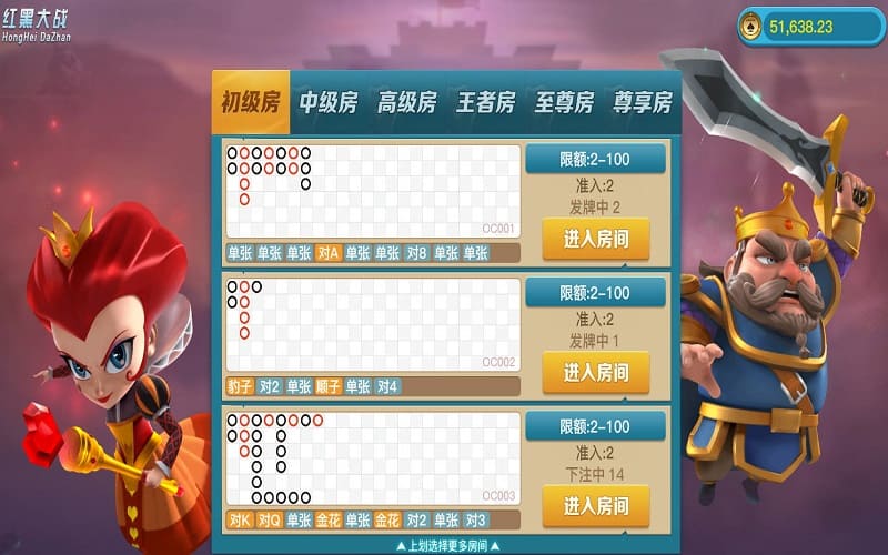 红黑大战游戏玩法