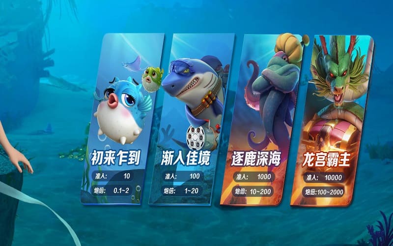 海王捕鱼-简单游戏