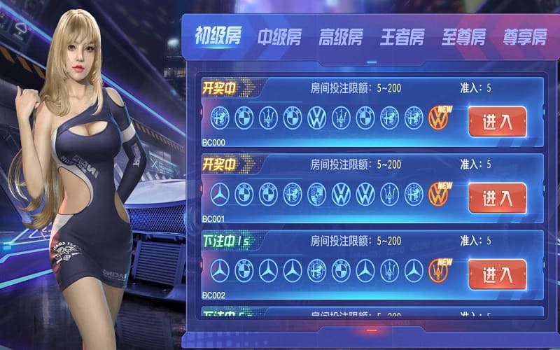 奔驰宝马游戏玩法