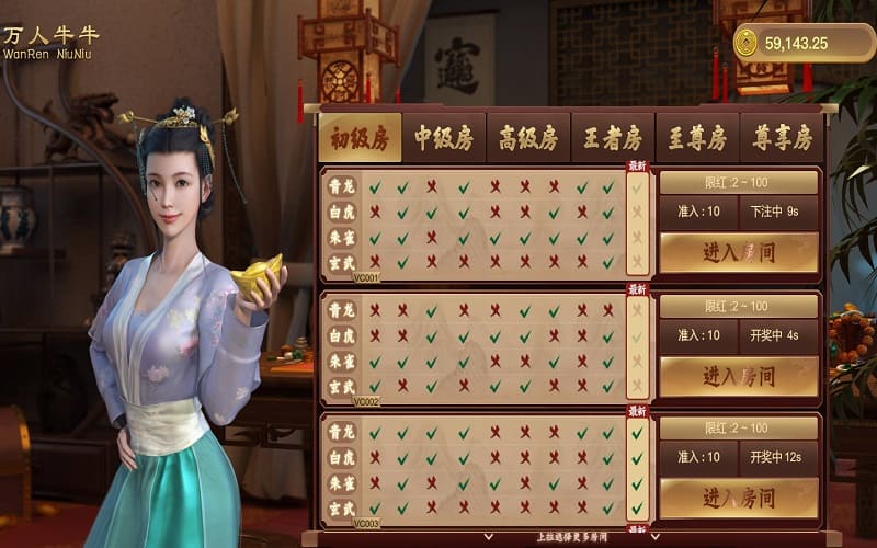 万人牛牛如何玩？