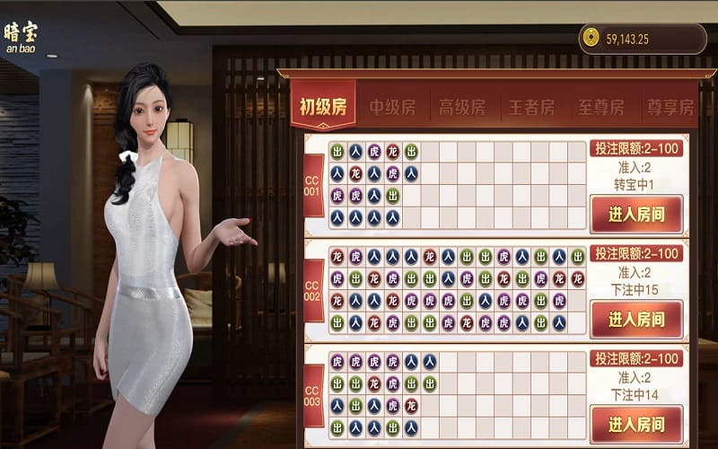 暗宝游戏怎么玩？