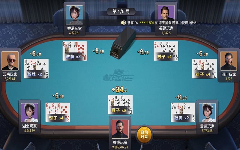 极速炸金花如何玩?