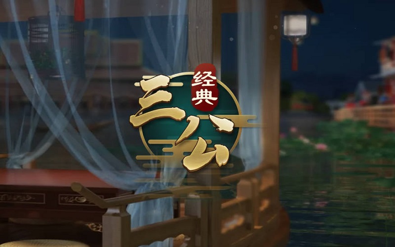 越南三公怎么玩-星空游戏介绍