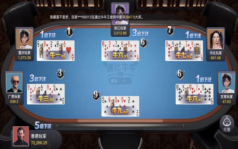 通比牛牛如何玩？