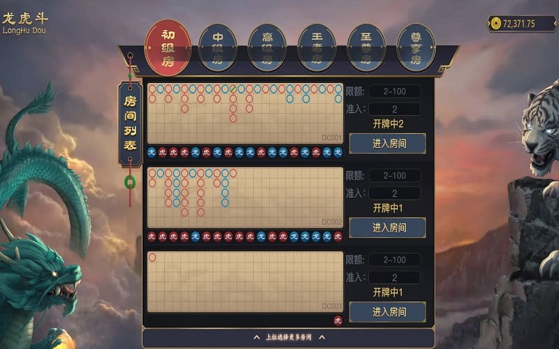龙虎斗游戏玩法